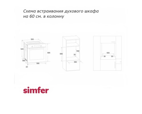 Электрический духовой шкаф Simfer B6EC68011