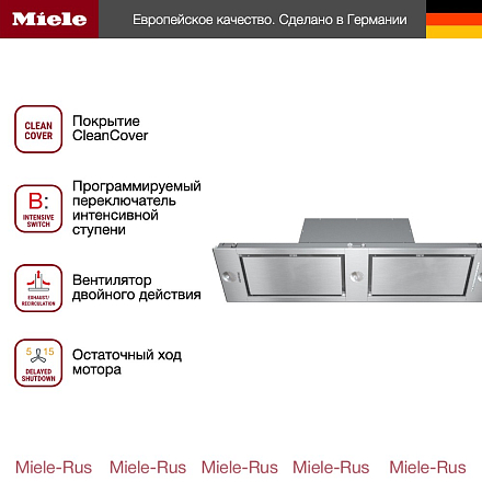 вытяжка Miele DA 2628 CLST