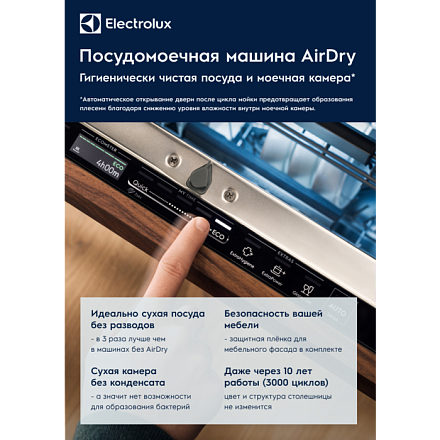 Встраиваемая посудомоечная машина Electrolux EDA917122L