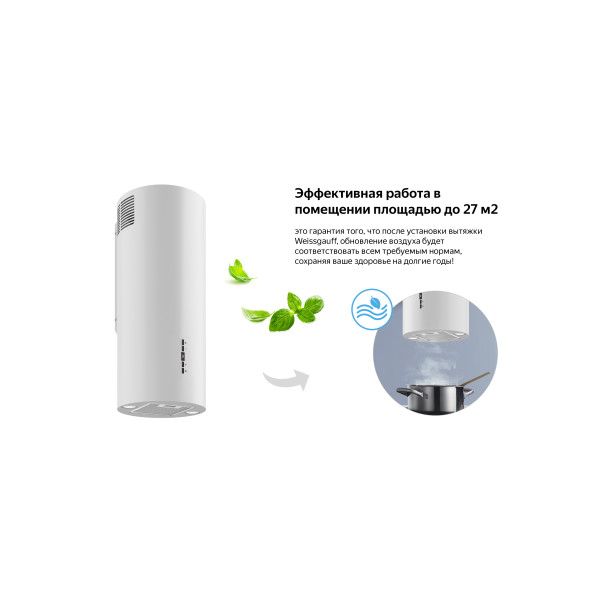 Вытяжка Weissgauff Tubus 70 WH