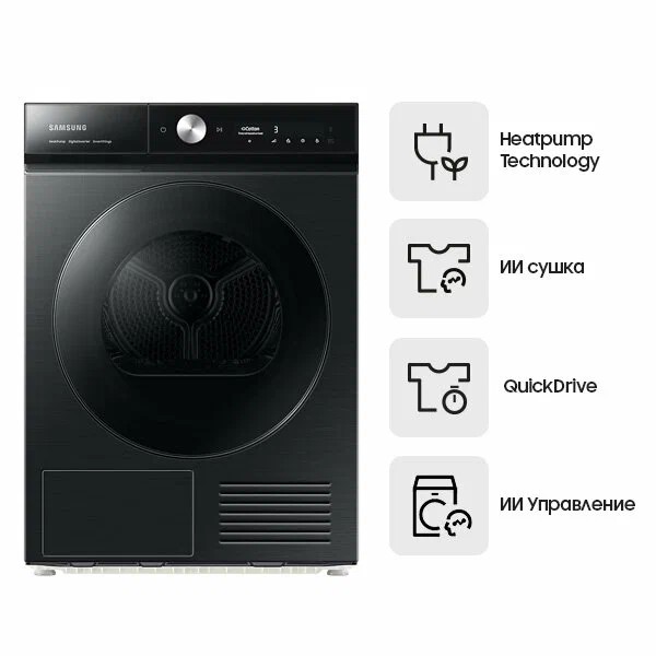 Сушильная машина Samsung DV90BB9445GBLP