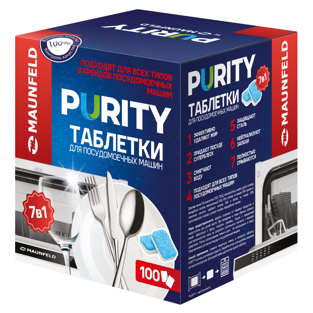 Таблетки для посудомоечных машин Maunfeld Purity all in 1 MDT100PH (100 шт. в упаковке)