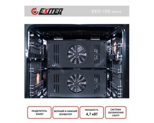 Электрический духовой шкаф  EXITEQ EXO-103