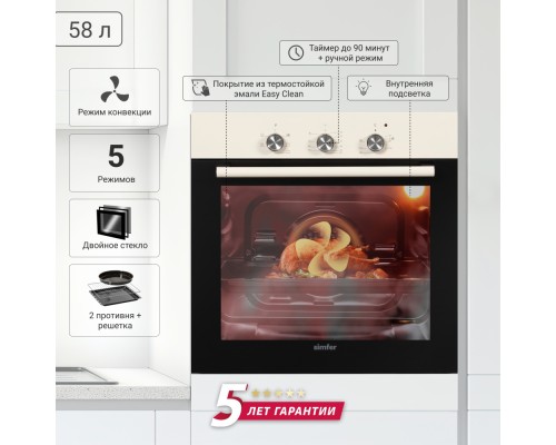Электрический духовой шкаф Simfer B6ER16001