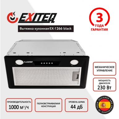 Вытяжка кухонная EXITEQ EX-1266