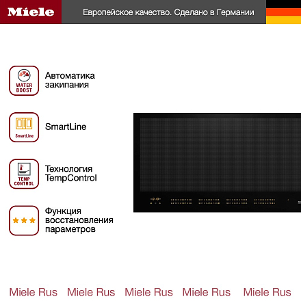 Варочная панель Miele KM 7697 FL