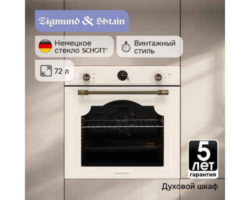 Духовой шкаф электрический Zigmund & Shtain E 138 X