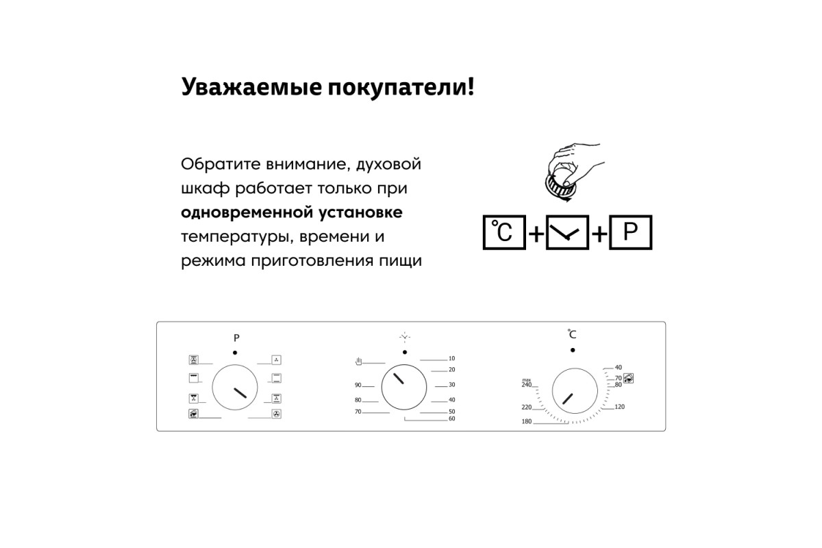 Электрический духовой шкаф Simfer B6ES16011