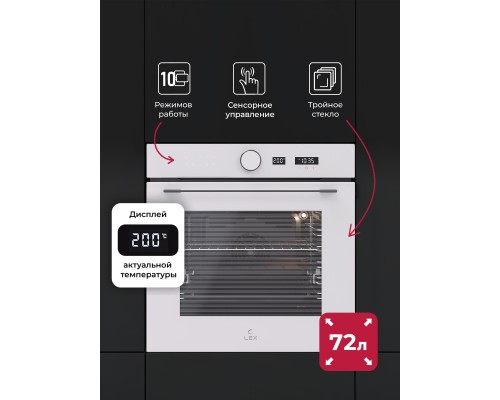 Духовой шкаф Lex EDM 1002 ONE WH