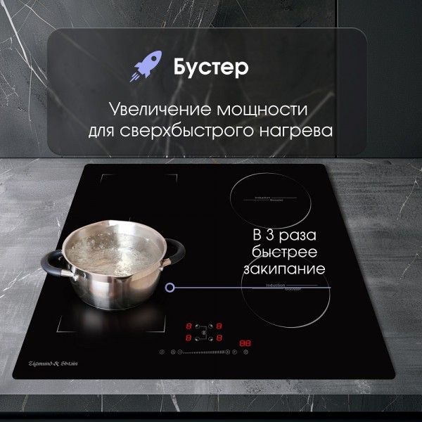 Индукционая варочная панель Zigmund & Shtain CI 46.6 B