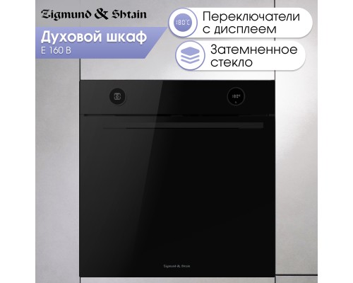 Электрический духовой шкаф Zigmund & Shtain E 160 B