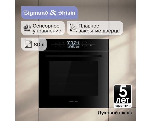 Духовой шкаф Zigmund & Shtain EN 117.921 B