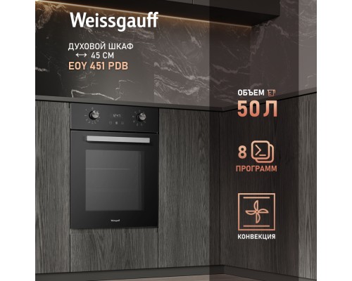 Духовой шкаф Weissgauff EOY 451 PDB