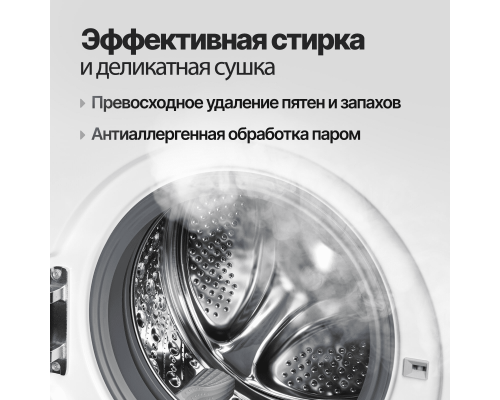Стиральная машина Monsher MWDM 460 Blanc