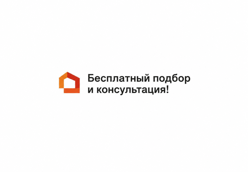 Бесплатный подбор и консультация по бытовой техник