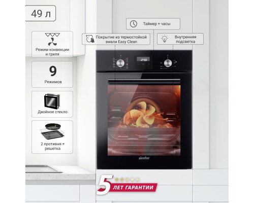 Электрический духовой шкаф Simfer B4EB59070