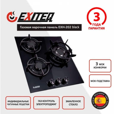 Газовая варочная панель EXITEQ EXH-202