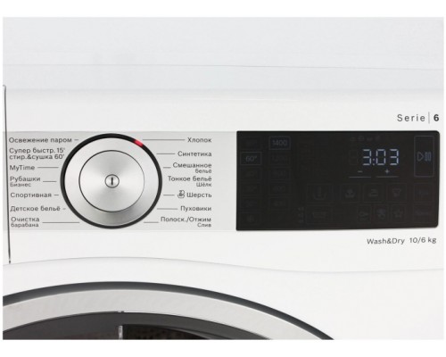 Стирально-сушильная машина Bosch WDU8H541EU