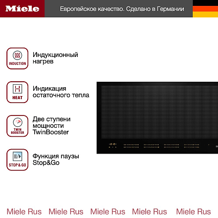 Варочная панель Miele KM 7697 FL