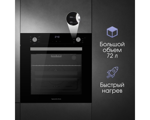 Духовой шкаф электрический Zigmund & Shtain E 153 B
