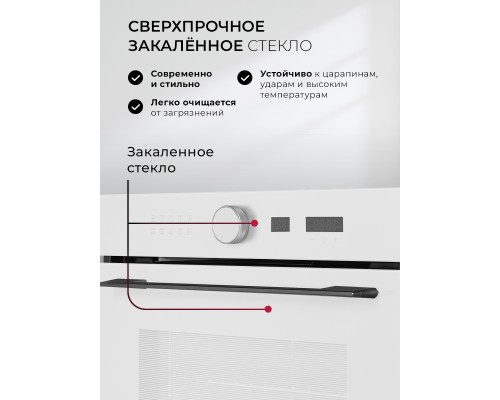 Духовой шкаф Lex EDM 1001 ONE WH