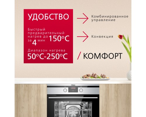 Духовой шкаф Hansa BOEI64190055
