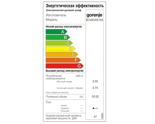Духовой шкаф Gorenje BCM598S18X