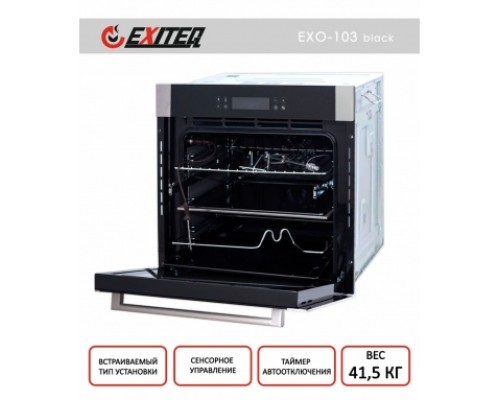 Электрический духовой шкаф  EXITEQ EXO-103