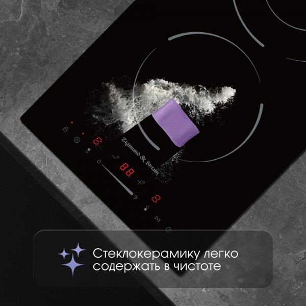 Стеклокерамическая варочная панель Zigmund & Shtain CN 50.3 B