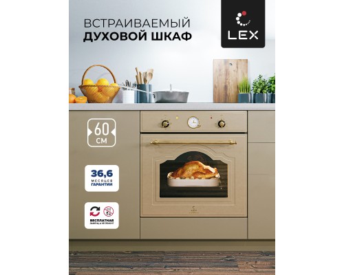 Духовой шкаф встраиваемый LEX EDM 078 C IV