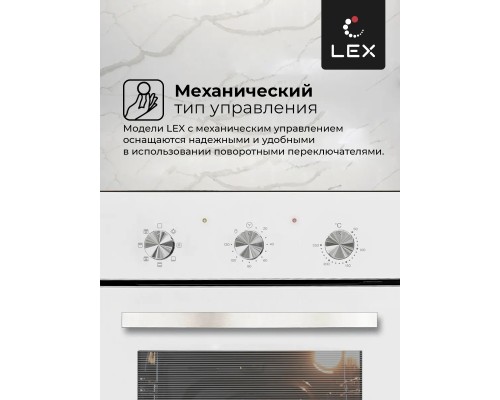 Электрический духовой шкаф Lex EDM 4570 WH