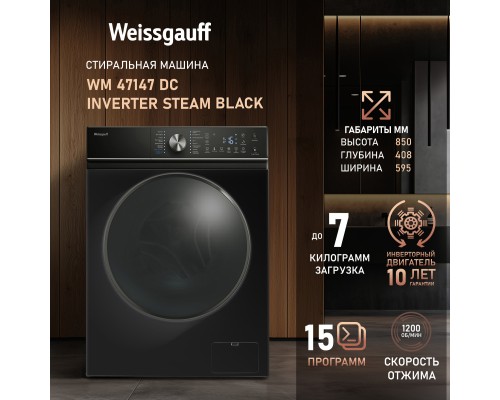Стиральная машина Weissgauff WM 47147 DC Inverter Steam Black