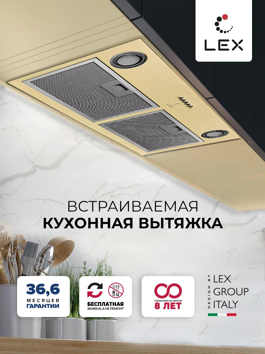 Вытяжка Lex GS BLOC P 900 IVORY