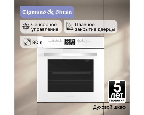 Духовой шкаф Zigmund & Shtain EN 117.921 W