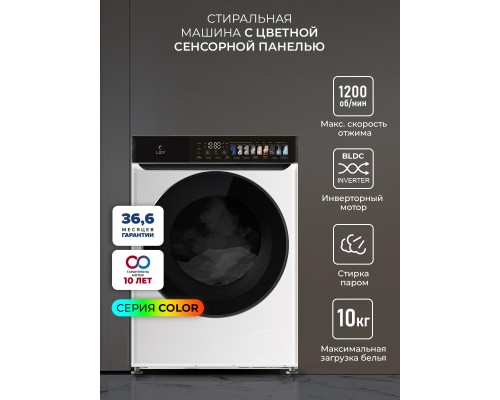 Стиральная машина Lex LWM10012WID color