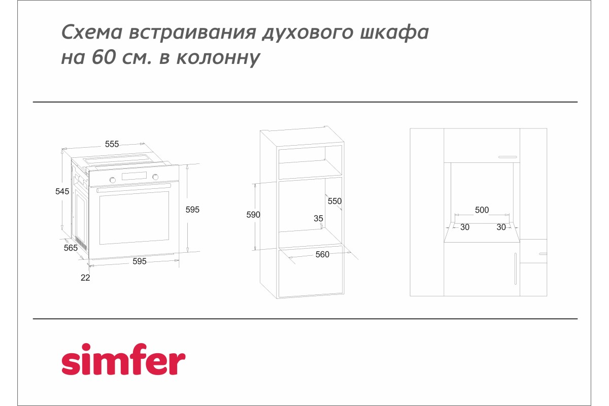 Электрический духовой шкаф Simfer B6ES16011