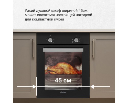 Электрический духовой шкаф Simfer B4EB04070