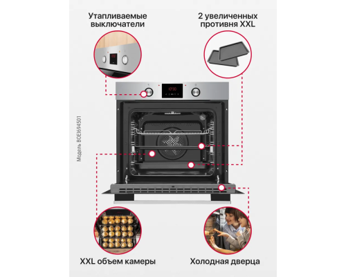 Духовой шкаф Hansa BakingPro BOEI694501