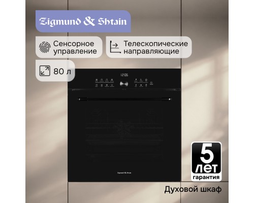 Электрический духовой шкаф Zigmund & Shtain E 168 B