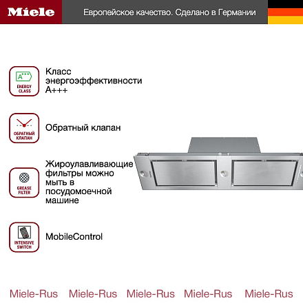 вытяжка Miele DA 2628 CLST