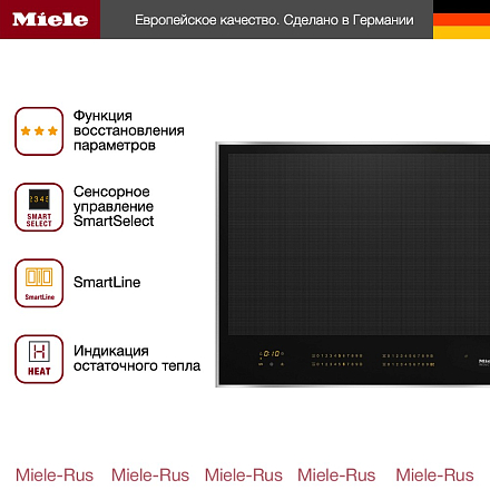 Варочная панель Miele KM 7667 FR