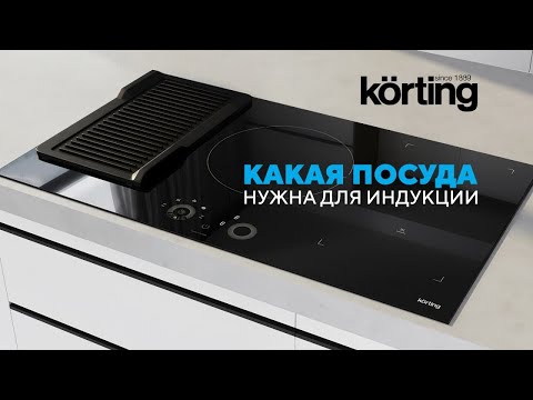 Варочная поверхность KORTING HI 64044 B