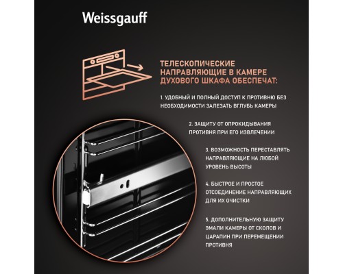 Духовой шкаф Weissgauff EOA 39 PDX