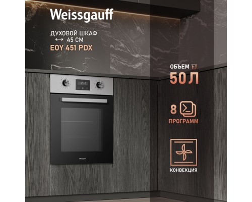 Духовой шкаф Weissgauff EOY 451 PDX