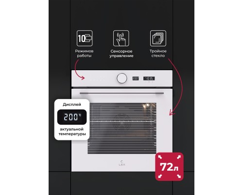 Духовой шкаф Lex EDM 1001 ONE WH