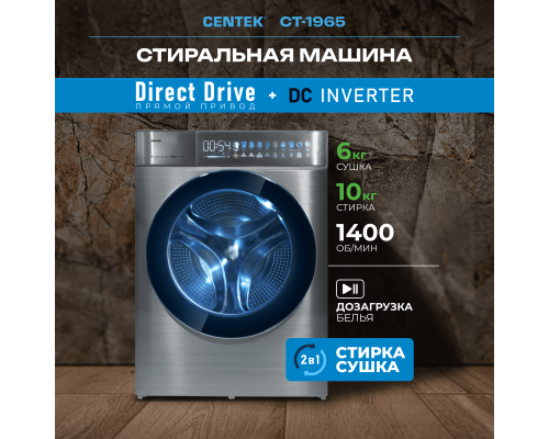 Стиральная машина Centek CT-1965