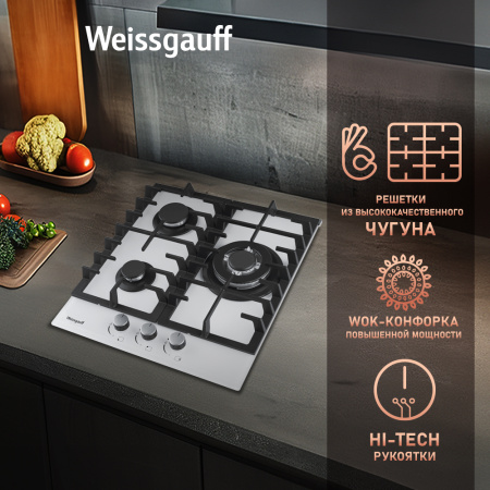 Газовая варочная панель Weissgauff HGG 451 WFh