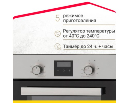 Электрический духовой шкаф Simfer B4EM56016
