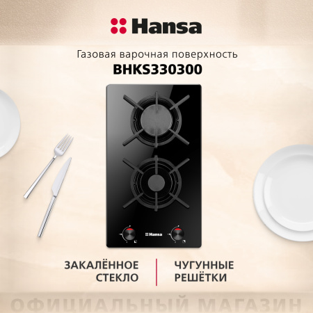 Газовая панель Hansa BHKS330300