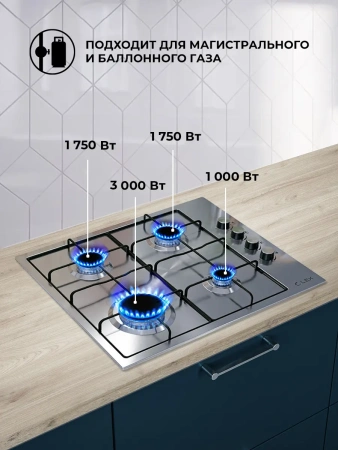 Газовая варочная панель LEX GVS 644-1 IX